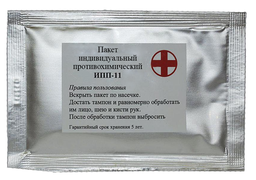 ипп11.png