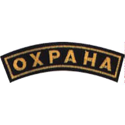 Нашивка 